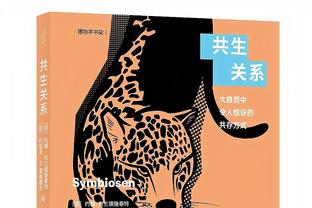 高效！韩德君替补12分钟 投篮6中5贡献14分